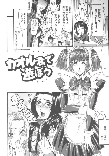 [Gura Nyuutou] Escape Fhentai - Page 112