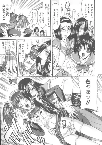 [Gura Nyuutou] Escape Fhentai - Page 113