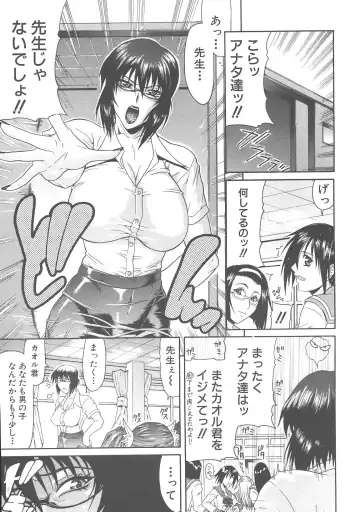 [Gura Nyuutou] Escape Fhentai - Page 115