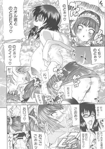 [Gura Nyuutou] Escape Fhentai - Page 118