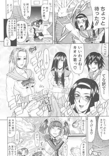 [Gura Nyuutou] Escape Fhentai - Page 124