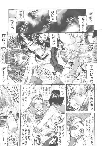 [Gura Nyuutou] Escape Fhentai - Page 125