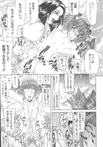 [Gura Nyuutou] Escape Fhentai - Page 129