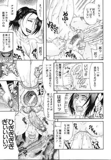 [Gura Nyuutou] Escape Fhentai - Page 155