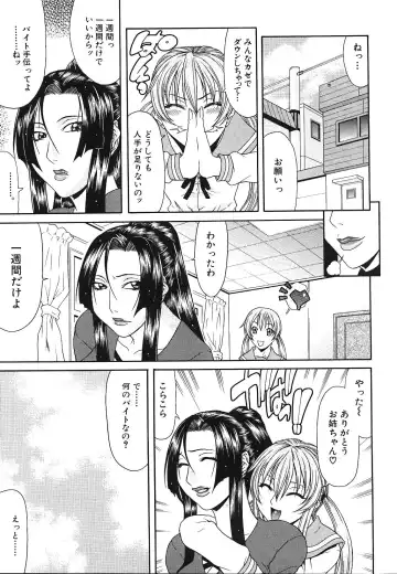 [Gura Nyuutou] Escape Fhentai - Page 159