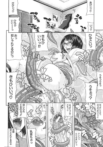 [Gura Nyuutou] Escape Fhentai - Page 16