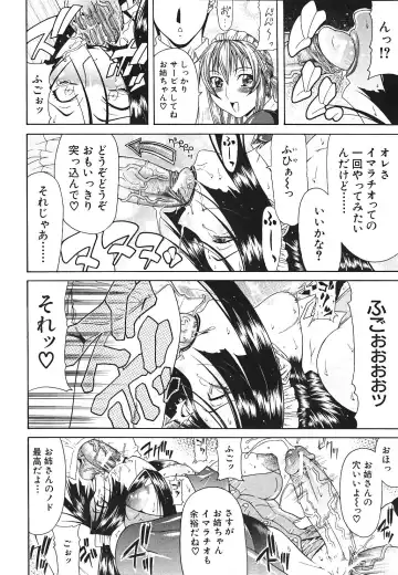 [Gura Nyuutou] Escape Fhentai - Page 172