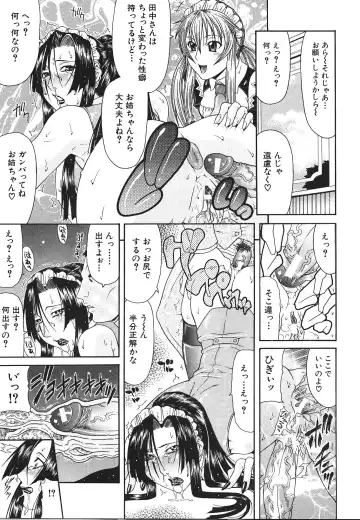 [Gura Nyuutou] Escape Fhentai - Page 177