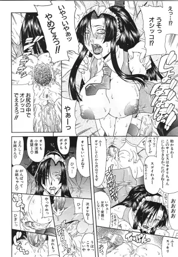 [Gura Nyuutou] Escape Fhentai - Page 178