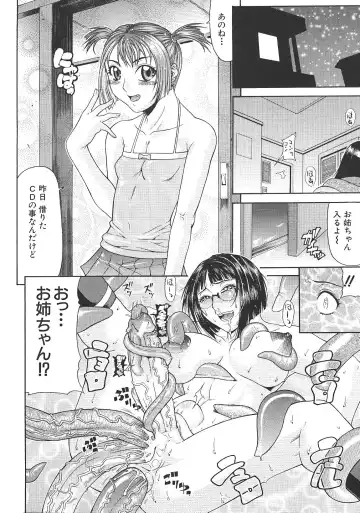 [Gura Nyuutou] Escape Fhentai - Page 18