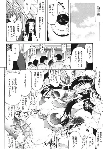 [Gura Nyuutou] Escape Fhentai - Page 184