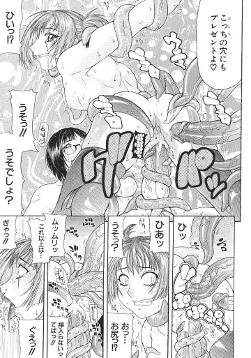 [Gura Nyuutou] Escape Fhentai - Page 23