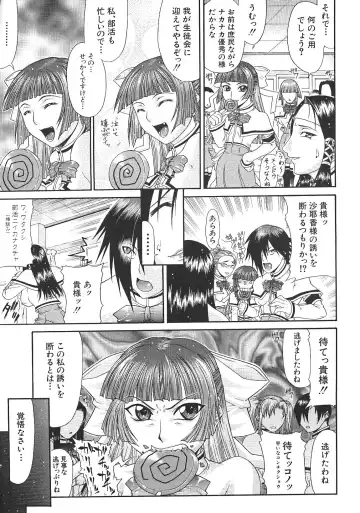 [Gura Nyuutou] Escape Fhentai - Page 31