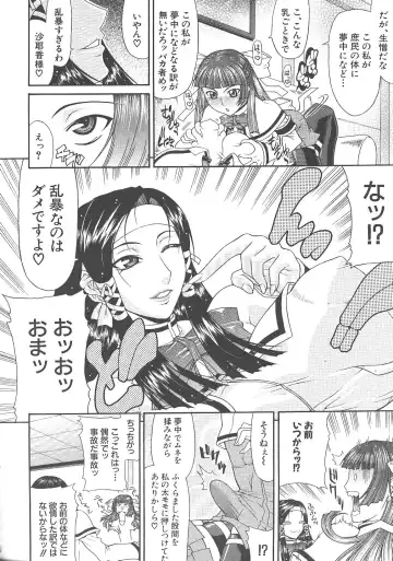 [Gura Nyuutou] Escape Fhentai - Page 36