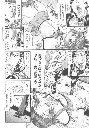 [Gura Nyuutou] Escape Fhentai - Page 40