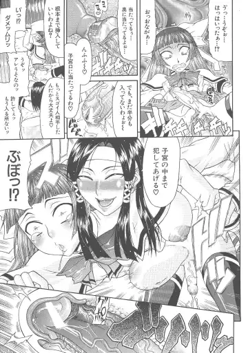 [Gura Nyuutou] Escape Fhentai - Page 43