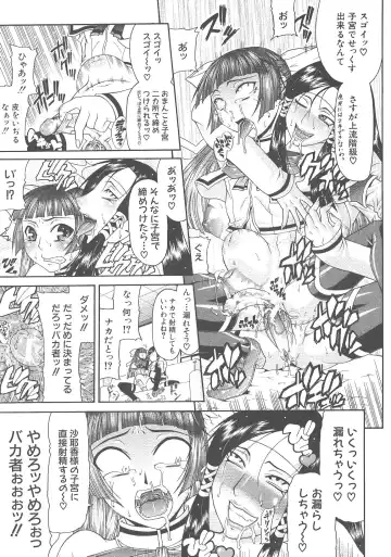 [Gura Nyuutou] Escape Fhentai - Page 45