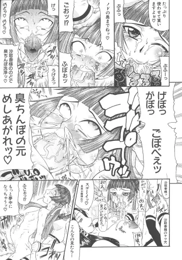 [Gura Nyuutou] Escape Fhentai - Page 51