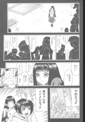 [Gura Nyuutou] Escape Fhentai - Page 55