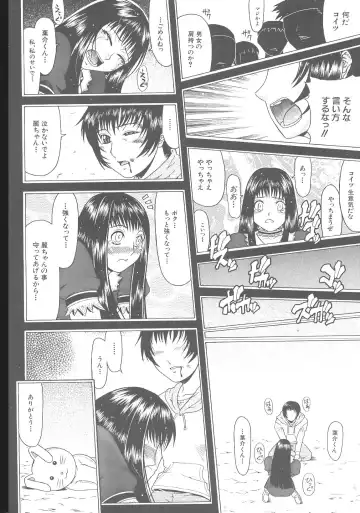 [Gura Nyuutou] Escape Fhentai - Page 56