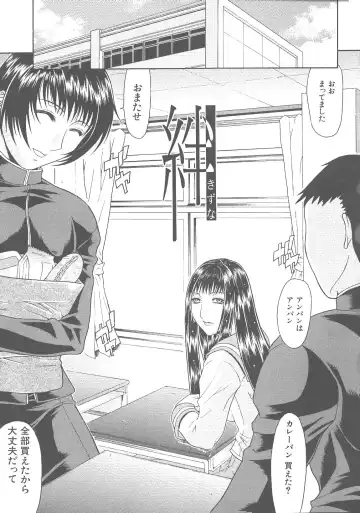 [Gura Nyuutou] Escape Fhentai - Page 57