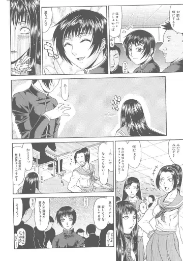 [Gura Nyuutou] Escape Fhentai - Page 58