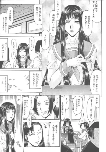 [Gura Nyuutou] Escape Fhentai - Page 59