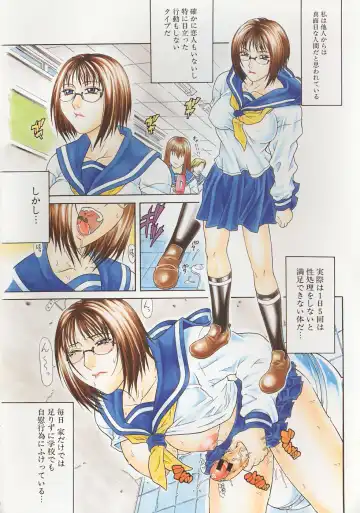 [Gura Nyuutou] Escape Fhentai - Page 6