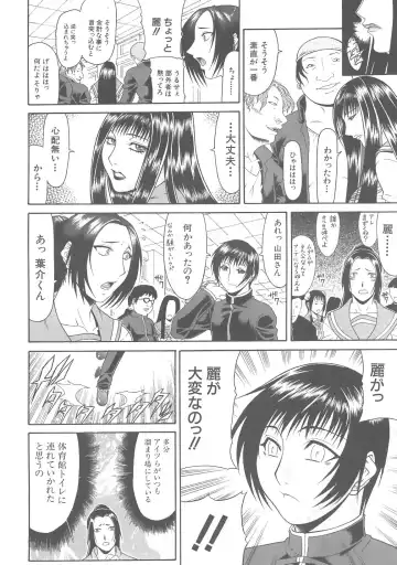 [Gura Nyuutou] Escape Fhentai - Page 66