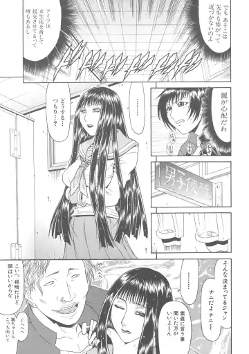 [Gura Nyuutou] Escape Fhentai - Page 67