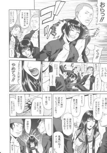 [Gura Nyuutou] Escape Fhentai - Page 69