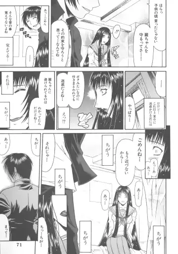 [Gura Nyuutou] Escape Fhentai - Page 73