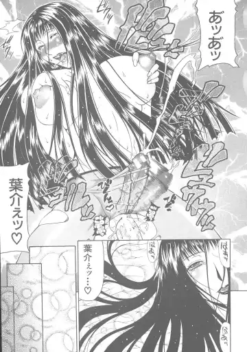 [Gura Nyuutou] Escape Fhentai - Page 83