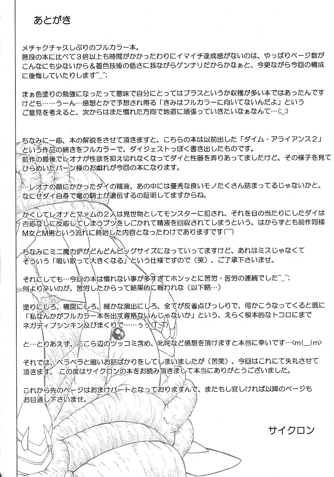 [Izumi - Reizei] Color Classic - Dime Alliance 2.01 Full Color Fhentai - Page 24