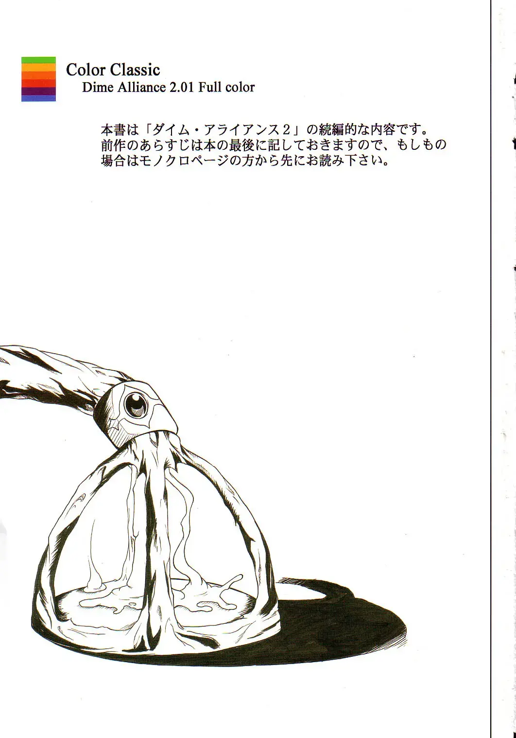 [Izumi - Reizei] Color Classic - Dime Alliance 2.01 Full Color Fhentai - Page 38