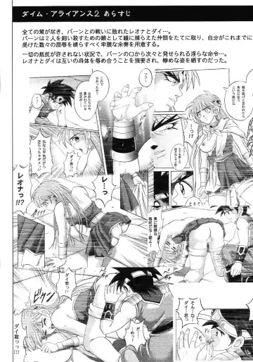 [Izumi - Reizei] Color Classic - Dime Alliance 2.01 Full Color Fhentai - Page 26