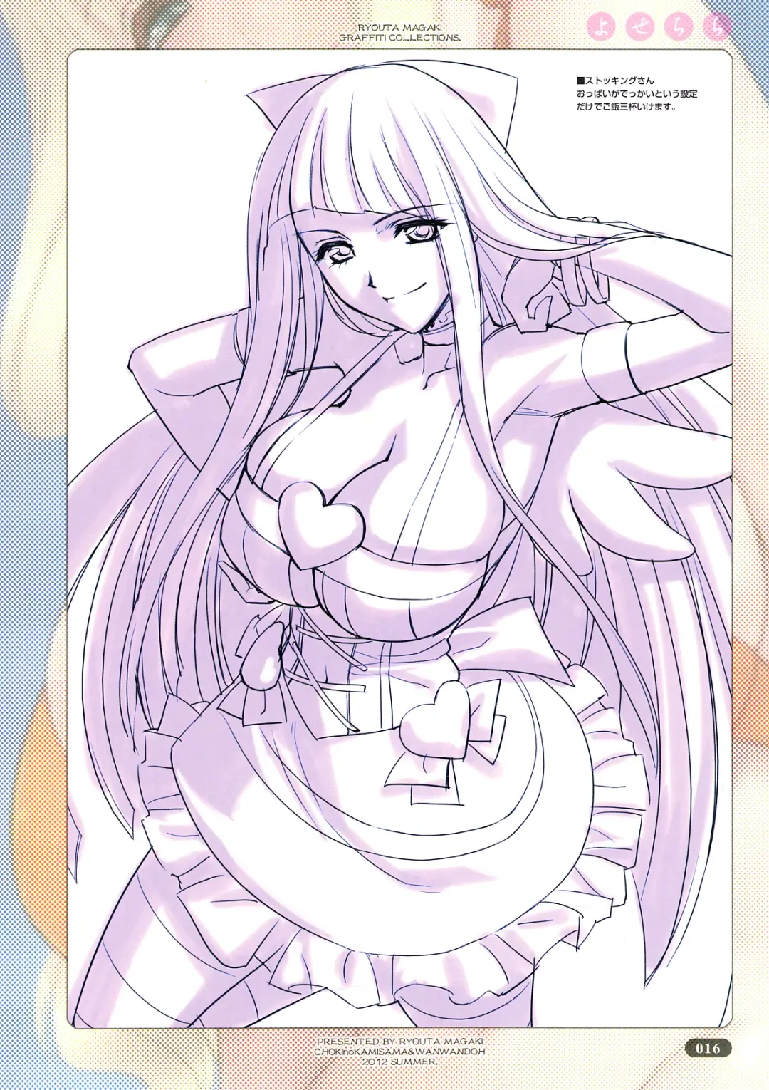 [Magaki Ryouta] Yose Chichi Fhentai - Page 16