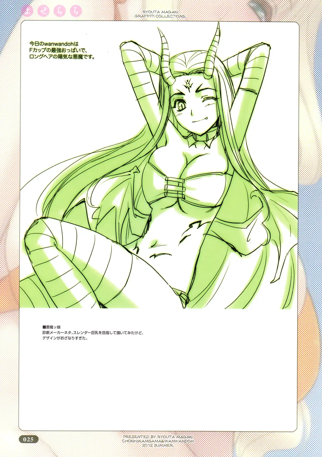 [Magaki Ryouta] Yose Chichi Fhentai - Page 25