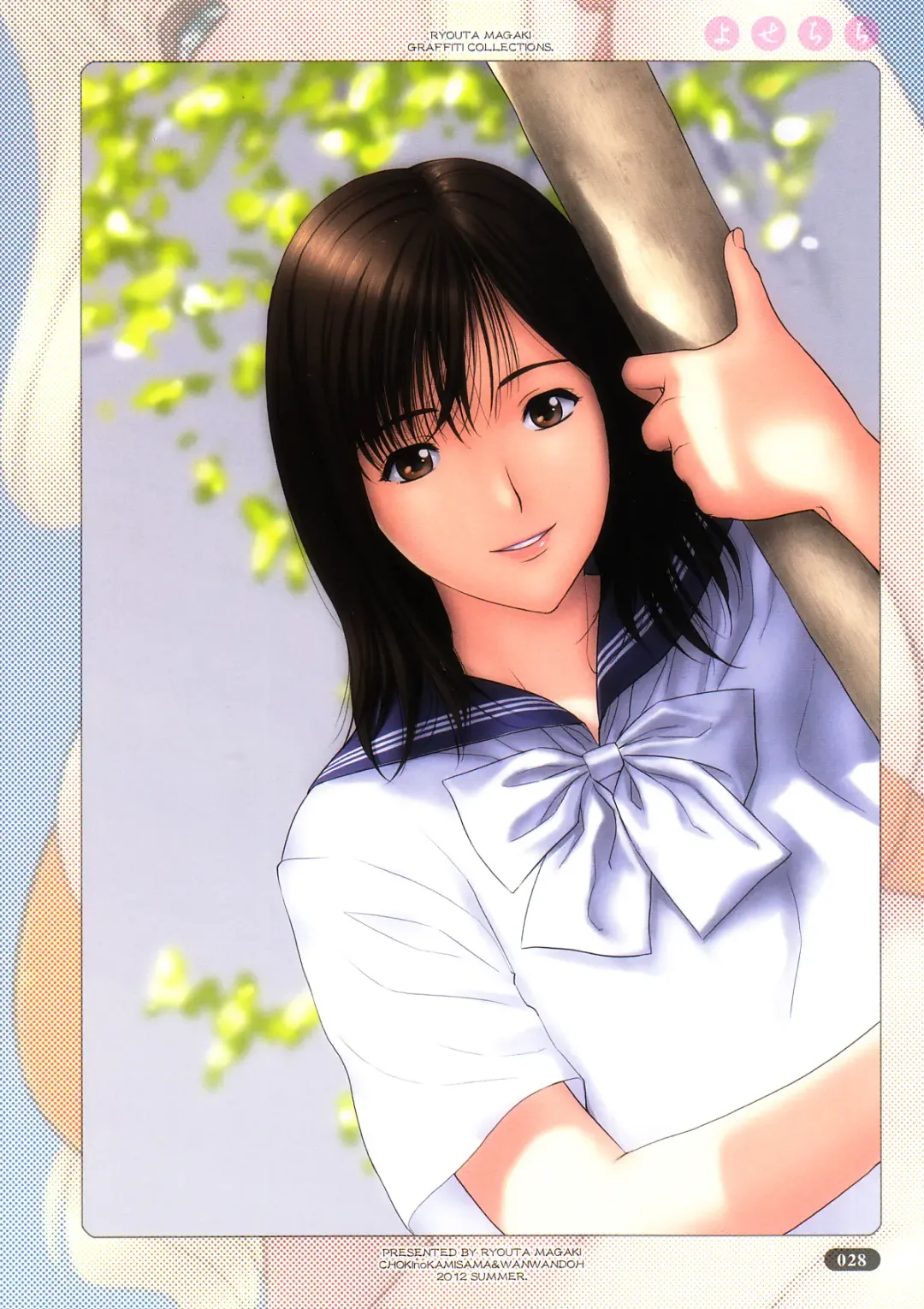 [Magaki Ryouta] Yose Chichi Fhentai - Page 28