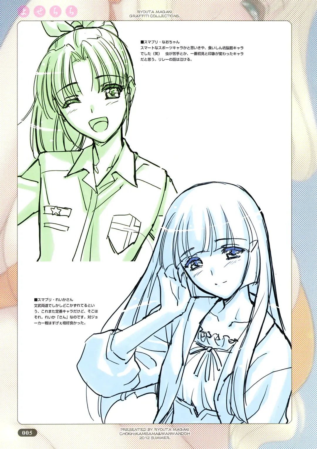 [Magaki Ryouta] Yose Chichi Fhentai - Page 5