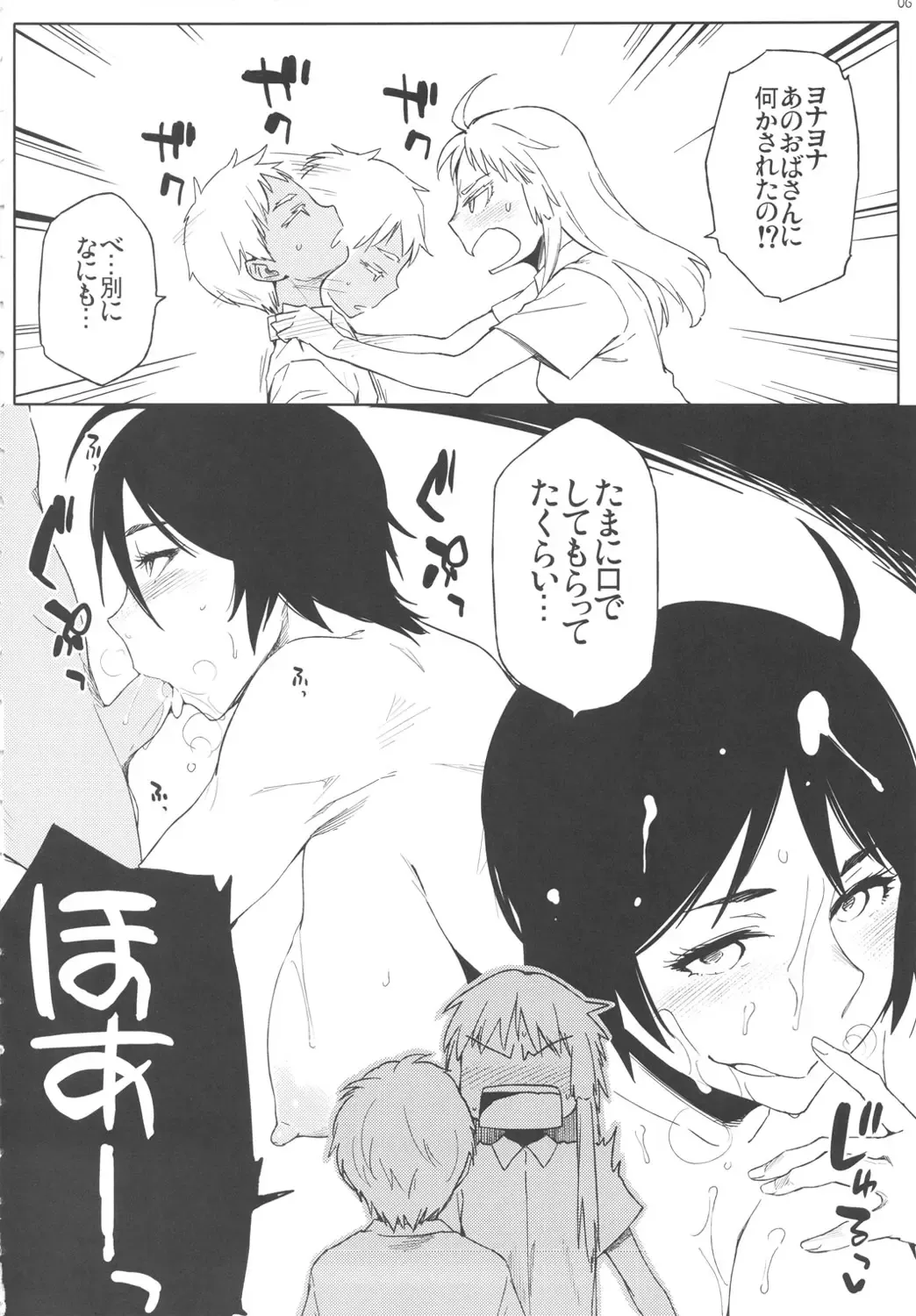 [Yurikawa] *****fu Fuufufu Fhentai.net - Page 5