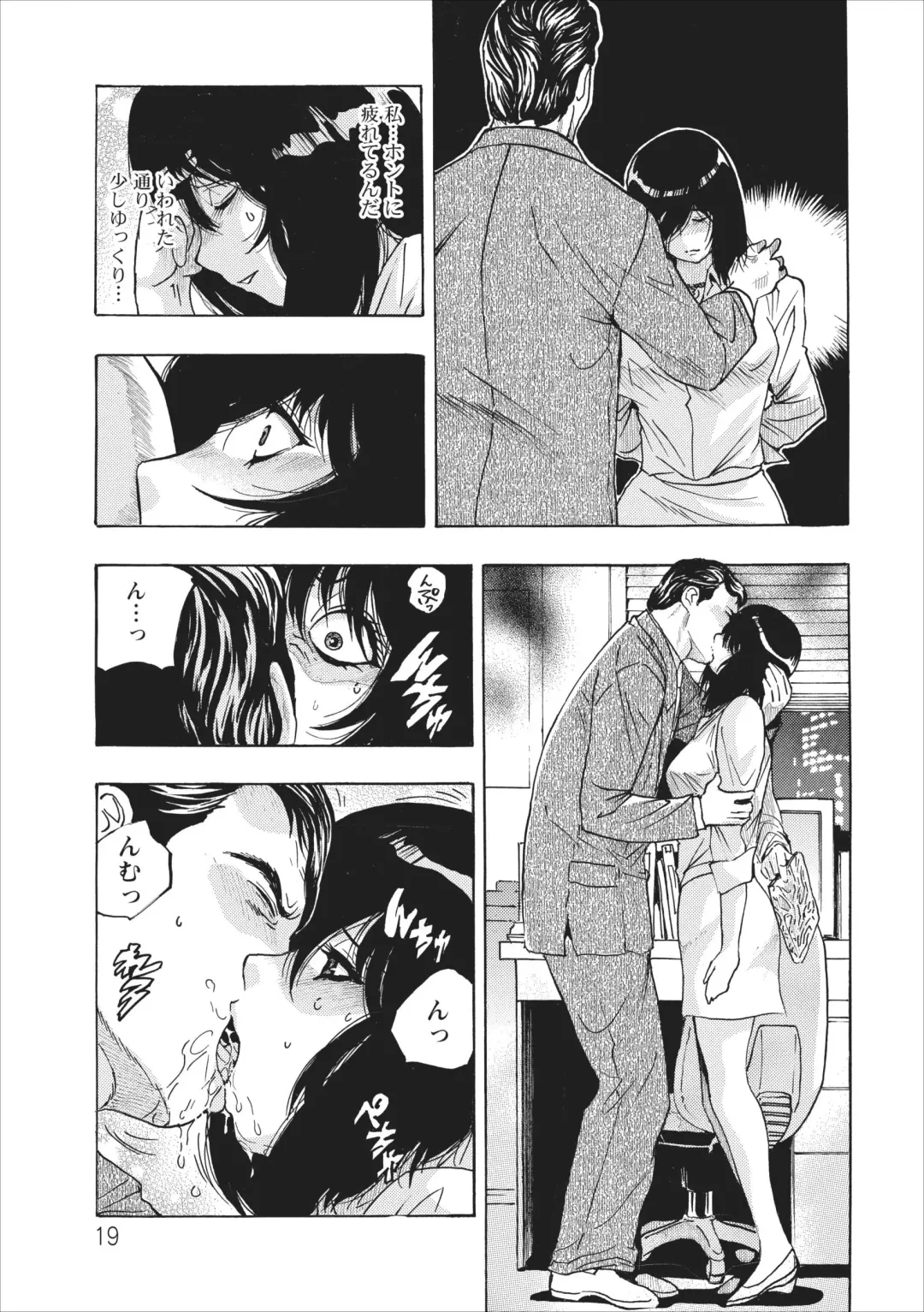 [Okada Masanao] Osu Note: Return of the Mesu Note ch.1 Fhentai - Page 19