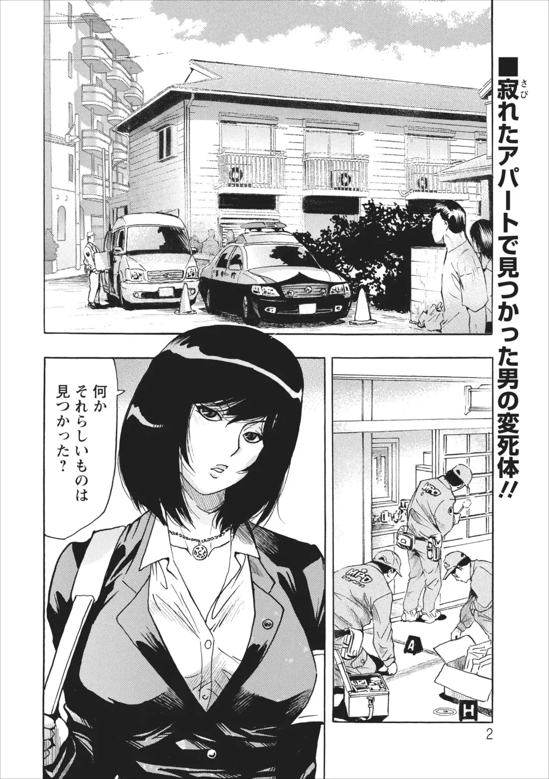 [Okada Masanao] Osu Note: Return of the Mesu Note ch.1 Fhentai - Page 2