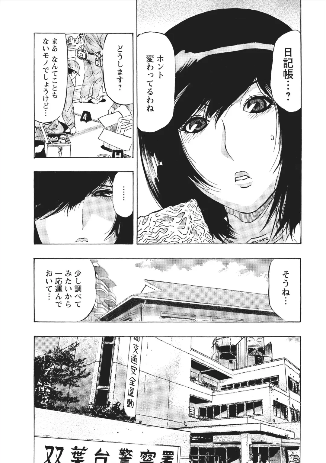 [Okada Masanao] Osu Note: Return of the Mesu Note ch.1 Fhentai - Page 5