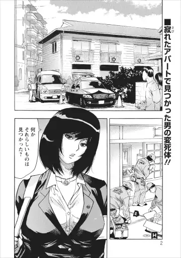 [Okada Masanao] Osu Note: Return of the Mesu Note ch.1 Fhentai - Page 2