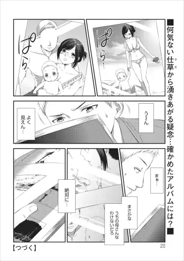 [Kakei Asato] Orenchi no Kaasan ch.2 Fhentai.net - Page 20