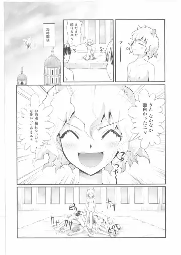 [Yuugo] Nefelpitou no Ero Senbetsu Hajimemashita Fhentai.net - Page 20