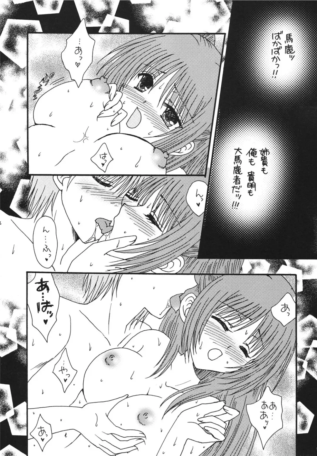[Marimo - Tsukune] Ichigo Fondue Fhentai - Page 13