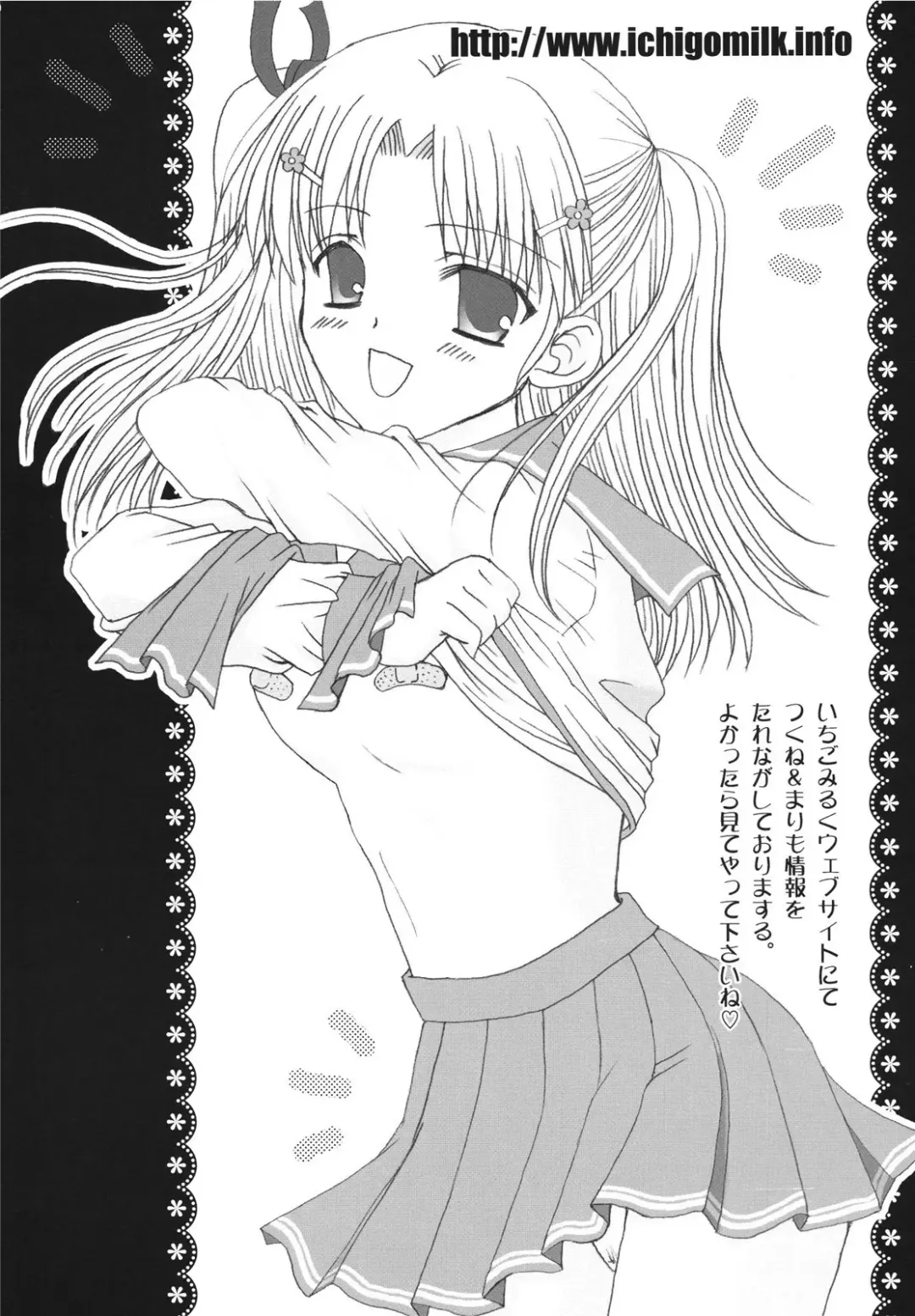 [Marimo - Tsukune] Ichigo Fondue Fhentai - Page 20