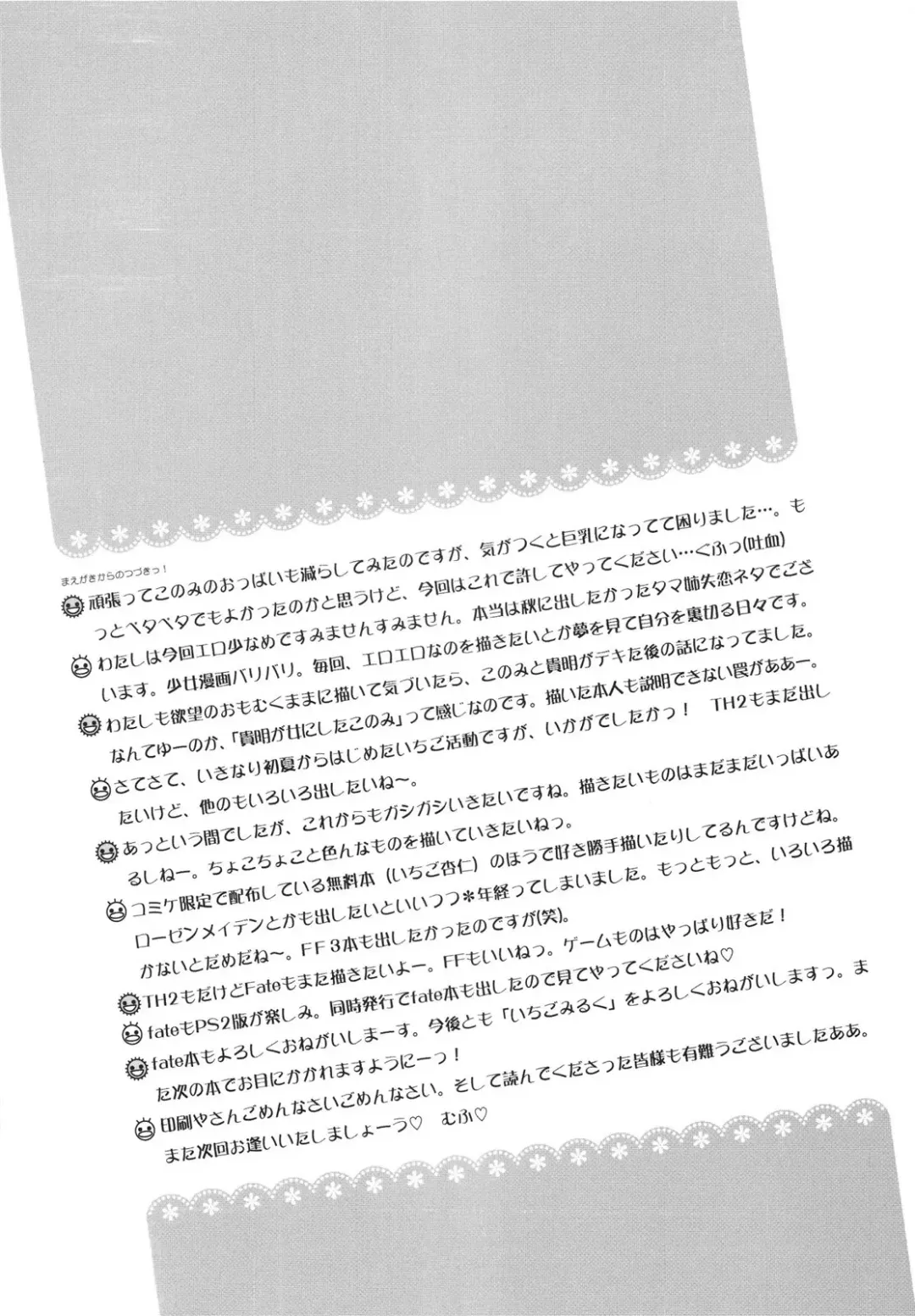 [Marimo - Tsukune] Ichigo Fondue Fhentai - Page 33